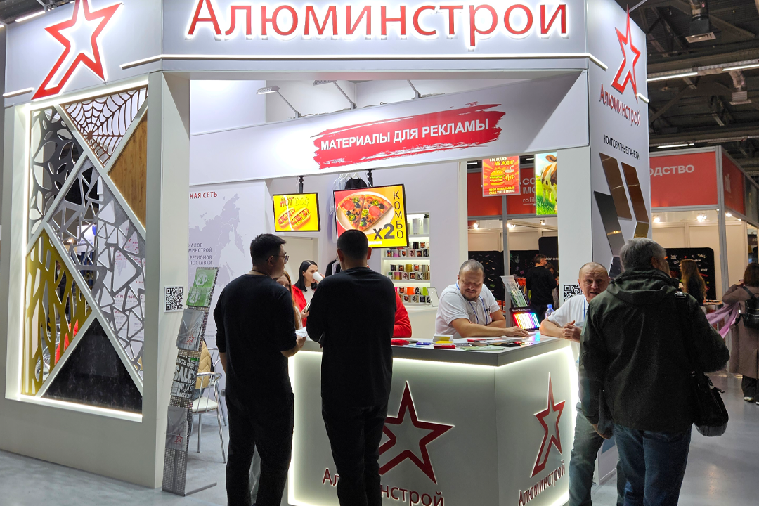 Что было на выставке Реклама 2025? Что было на выставке Реклама 2025?