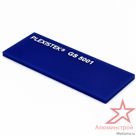 Оргстекло цветное Plexistek GS синий 5001
