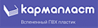 Кармапласт