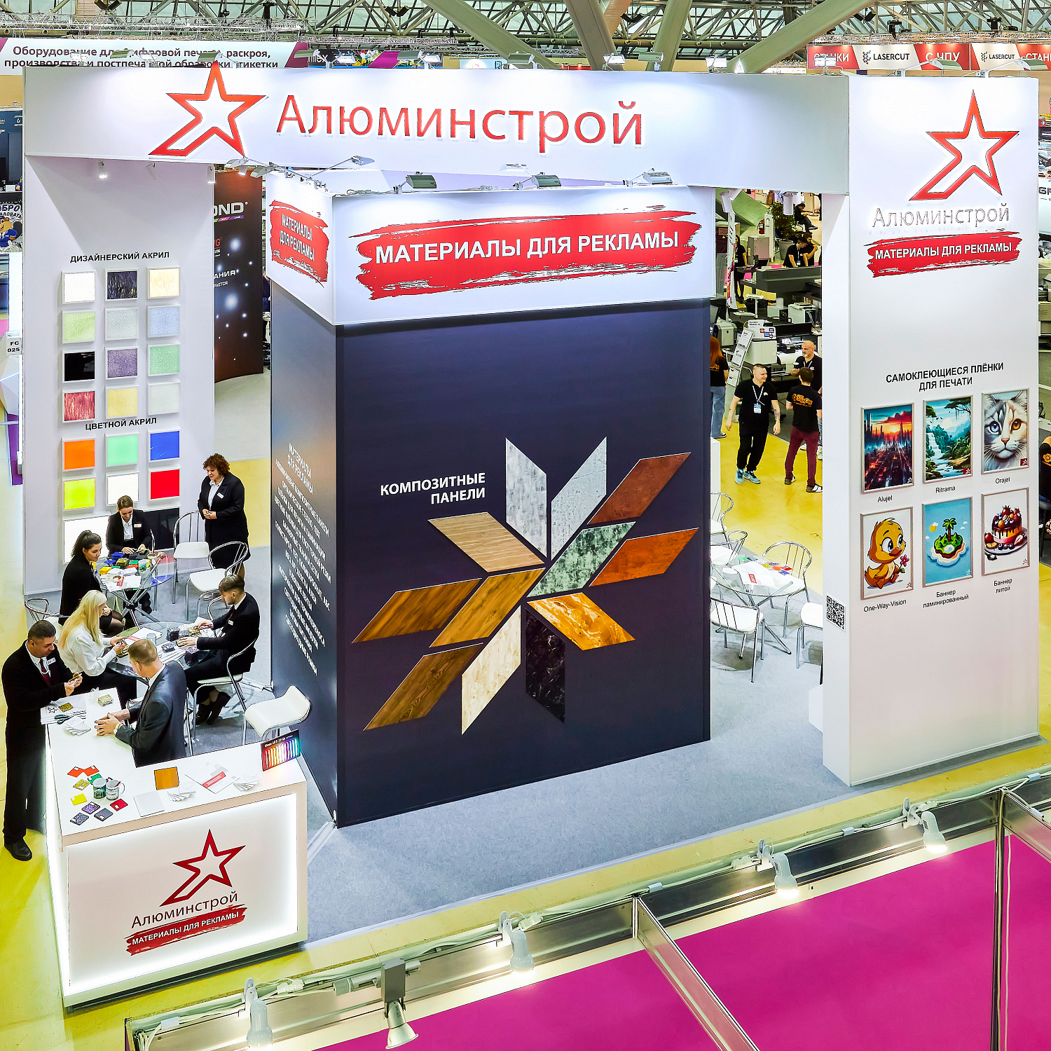 О прошедшей выставке Реклама 2024