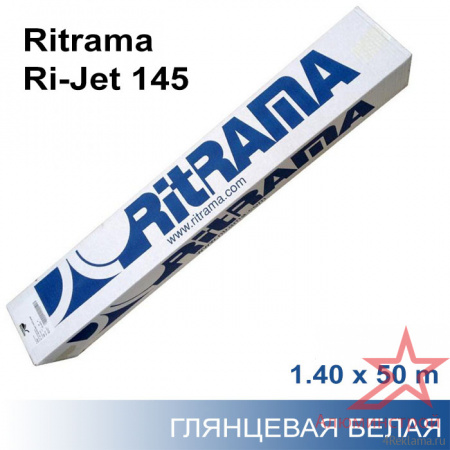 Самоклеящаяся пленка для печати Ritrama Ri-Jet 145 1.40x50 м