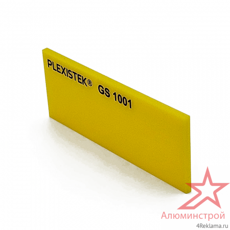 Оргстекло цветное Plexistek GS желтый 1001