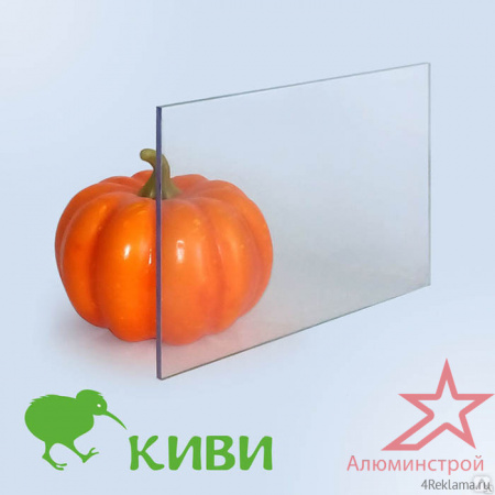 Монолитный поликарбонат КИВИ 2050х3050