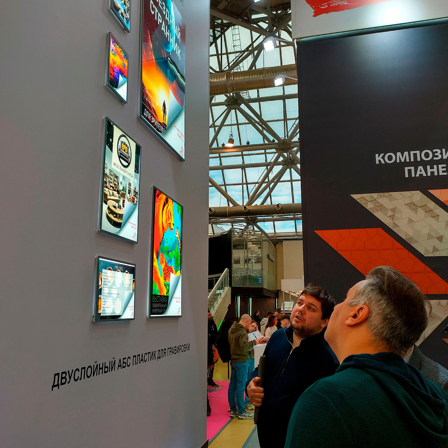 О прошедшей выставке Реклама 2024